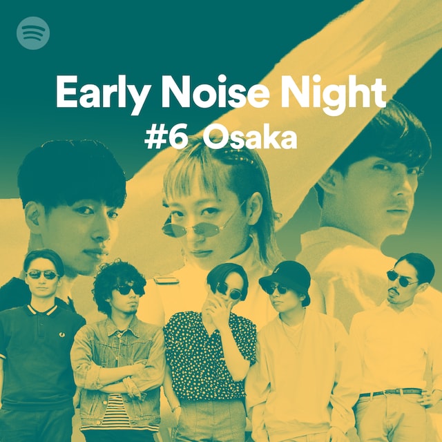 「Spotify Early Noise Night #6」ビジュアル