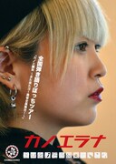 カノエラナ「全国弾き語りぼっちツアー『カノエ襲来~また来たヨ! 勇者全員集合!~』」告知フライヤー画像