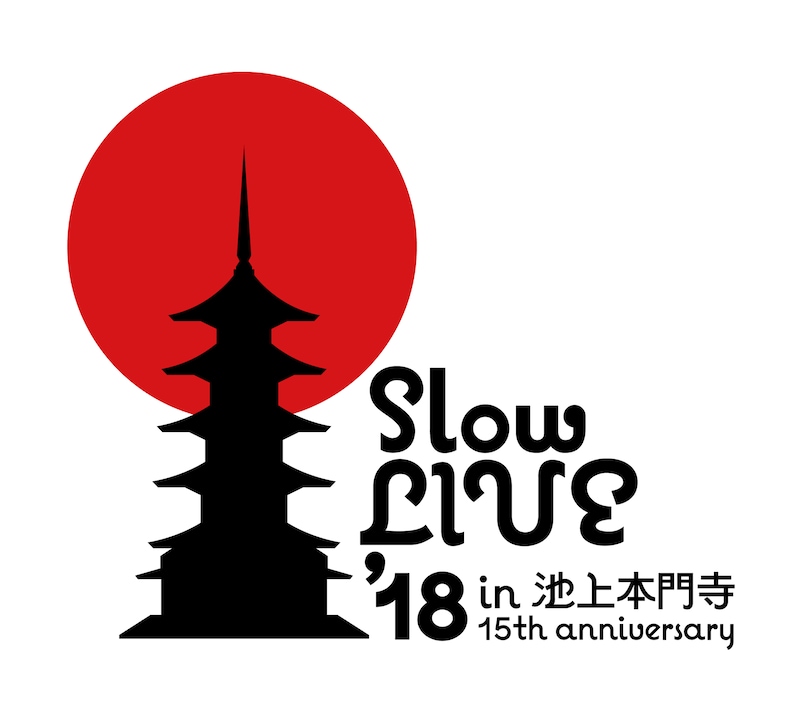 「Slow LIVE '18 in 池上本門寺」ロゴ