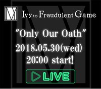 Ivy to Fraudulent Game LINE LIVE「Only Our Oath」告知ビジュアル