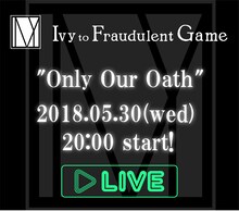 Ivy to Fraudulent Game LINE LIVE「Only Our Oath」告知ビジュアル