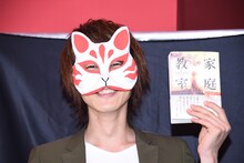 著書「家庭教室」を手に微笑む伊東歌詞太郎。