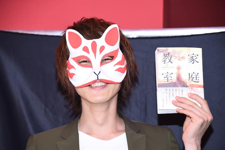 伊東歌詞太郎が小説「家庭教室」執筆で気付いたことは？反応受けて「報 