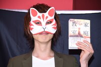 著書「家庭教室」を手にする伊東歌詞太郎。