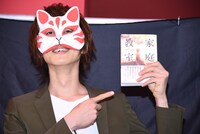 著書「家庭教室」を指差す伊東歌詞太郎。