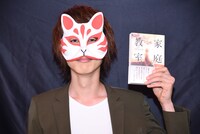 著書「家庭教室」を手にする伊東歌詞太郎。