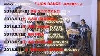 noovy「LION DANCE ～ぬびが舞う～」告知画像