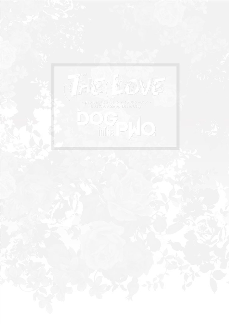 DOG inTheパラレルワールドオーケストラ「THE LOVE ～project『Love』ファイナルシーズン ～2017.9.9 Zepp DiverCity」ジャケット