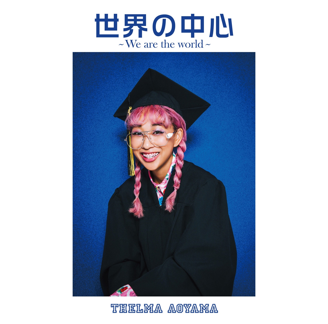 青山テルマ「世界の中心～We are the world～」配信ジャケット