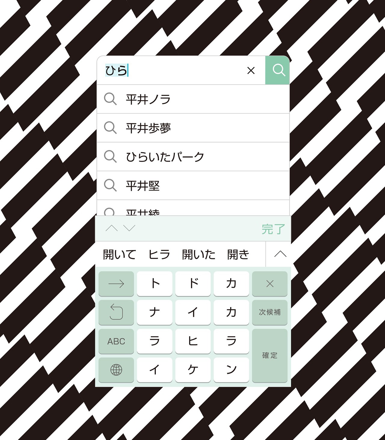 平井堅「トドカナイカラ」ジャケット