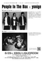 「LIQUIDROOM 14th ANNIVERSARY People In The Box x yonige」フライヤー裏面