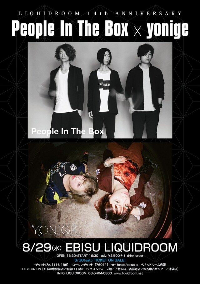 「LIQUIDROOM 14th ANNIVERSARY People In The Box x yonige」フライヤー