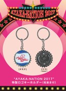 佐々木彩夏「AYAKA NATION 2017 in 両国国技館」店舗特典キーホルダー見本