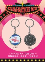 佐々木彩夏「AYAKA NATION 2017 in 両国国技館」店舗特典キーホルダー見本