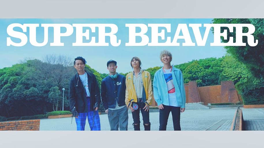 SUPER BEAVER、ソニー「ウォークマン」コラボMVでファン130名と