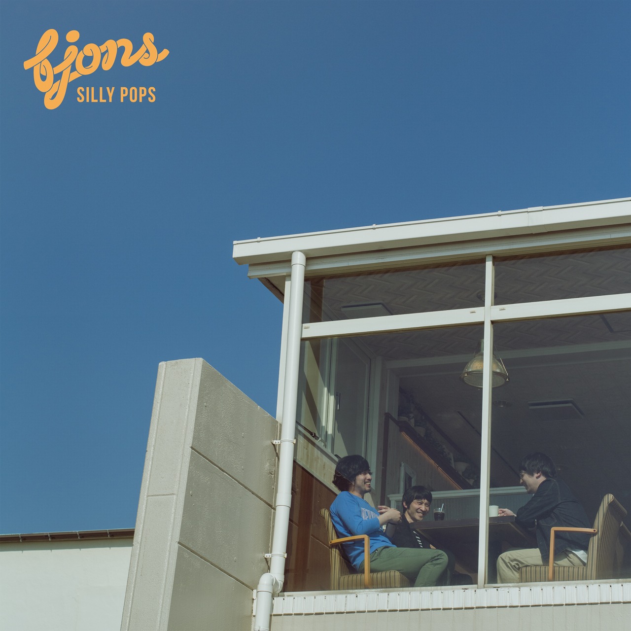 bjons「SILLY POPS」ジャケット