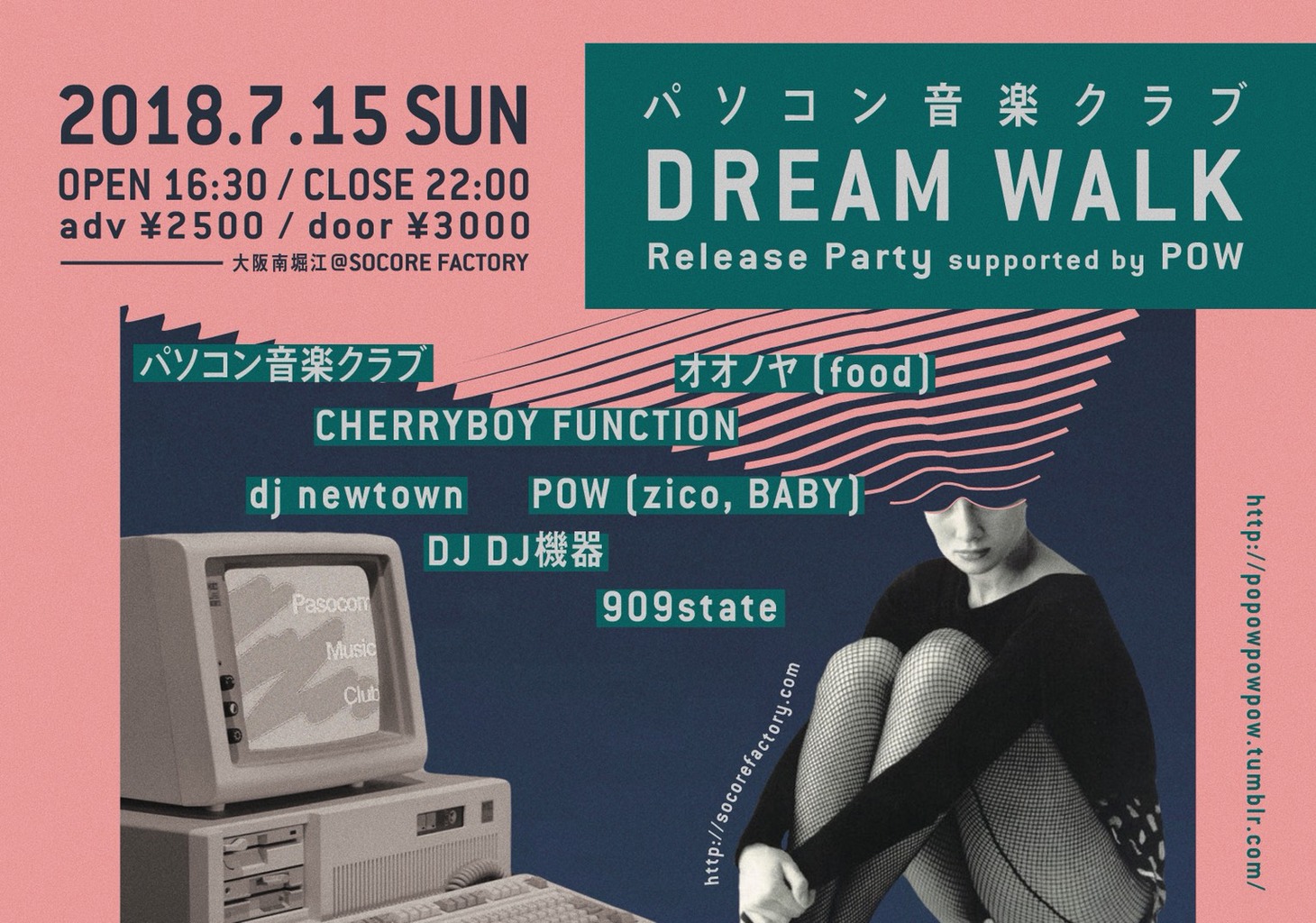大阪公演「パソコン音楽クラブ "Dream Walk" Release Party Supported POW」フライヤー画像