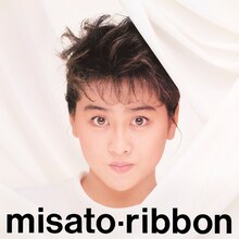 渡辺美里「ribbon -30th Anniversary Edition-」ジャケット