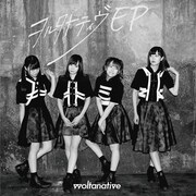 ヲルタナティヴ「ヲルタナティヴ EP」タイプBジャケット