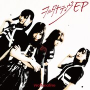 ヲルタナティヴ「ヲルタナティヴ EP」タイプCジャケット