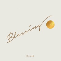 MuseK「Blessing」配信ジャケット