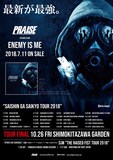 PRAISE「SAISHIN GA SAIKYO TOUR 2018」告知ビジュアル