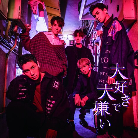 CODE-V「大好きで大嫌い」通常盤ジャケット