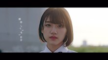 けやき坂46「期待していない自分」のワンシーン。
