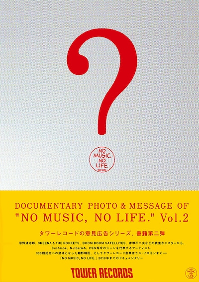 「DOCUMENTARY PHOTO & MESSAGE OF "NO MUSIC, NO LIFE." Vol.2」書影
