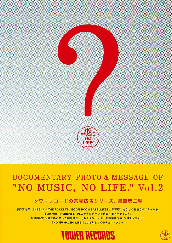 「DOCUMENTARY PHOTO & MESSAGE OF "NO MUSIC, NO LIFE." Vol.2」書影