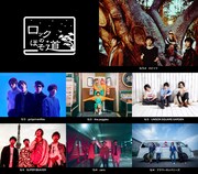 「ロックのほそ道」出演アーティストおよびロゴ