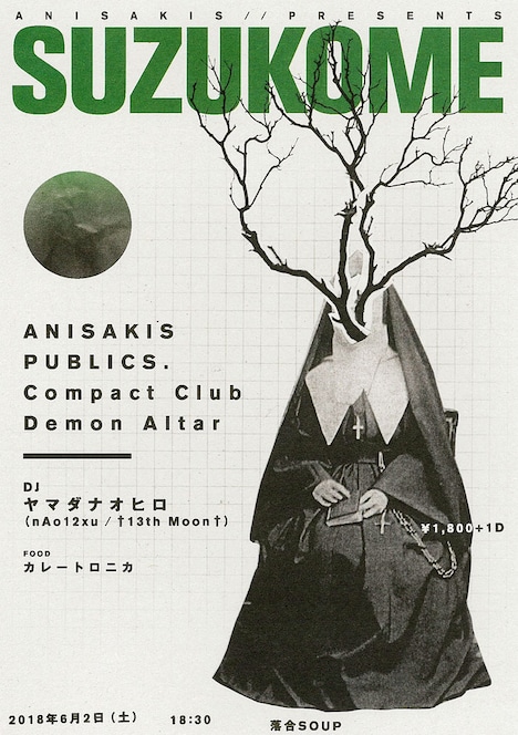 「SUZUKOME」フライヤー