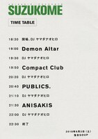 「SUZUKOME」タイムテーブル