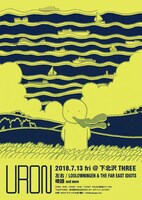 「URON」告知画像