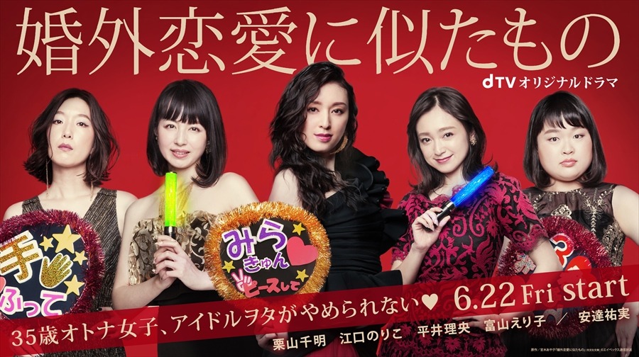 「婚外恋愛に似たもの」メインビジュアル