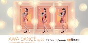 「Everyday -AWA DANCE ver.2.0-」キービジュアル