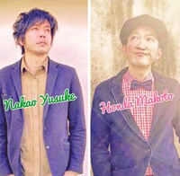 中尾諭介×本田誠人