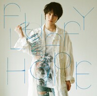 阪本奨悟「FLUFFY HOPE」初回限定盤ジャケット