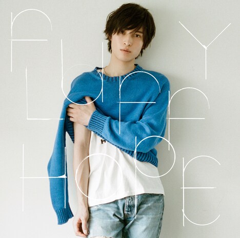 阪本奨悟「FLUFFY HOPE」通常盤ジャケット
