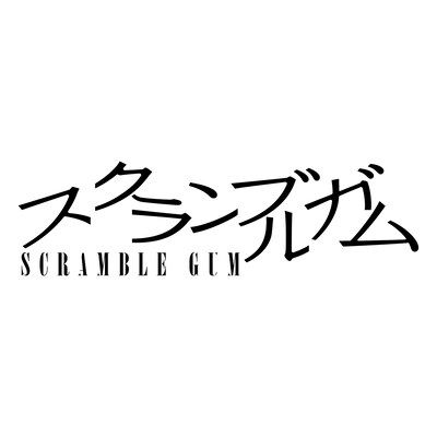 スクランブルガム ロゴ