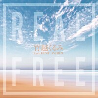 竹越くるみ from Devil ANTHEM. 「REAL FREE」配信ジャケット