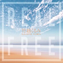 竹越くるみ from Devil ANTHEM. 「REAL FREE」配信ジャケット