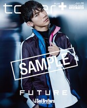 三代目 J Soul Brothers from EXILE TRIBE「tower+」表紙（EXILE NAOTO ver.）