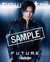 三代目 J Soul Brothers from EXILE TRIBE「tower+」表紙（登坂広臣 ver.）