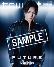 三代目 J Soul Brothers from EXILE TRIBE「tower+」表紙（登坂広臣 ver.）