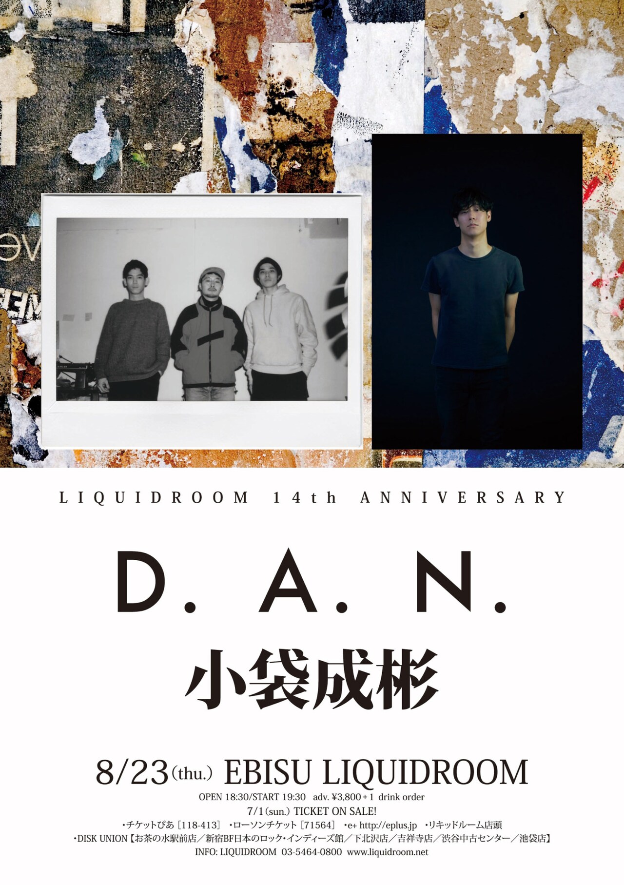 D.A.N.×小袋成彬、LIQUIDROOM周年公演でツーマンライブ