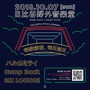 「THE NINTH APOLLO pre “毎晩前夜、毎日当日”」告知ビジュアル