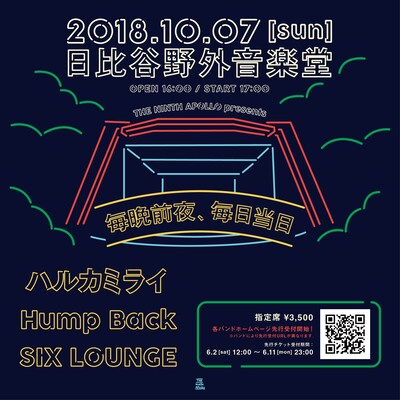 「THE NINTH APOLLO pre “毎晩前夜、毎日当日”」告知ビジュアル