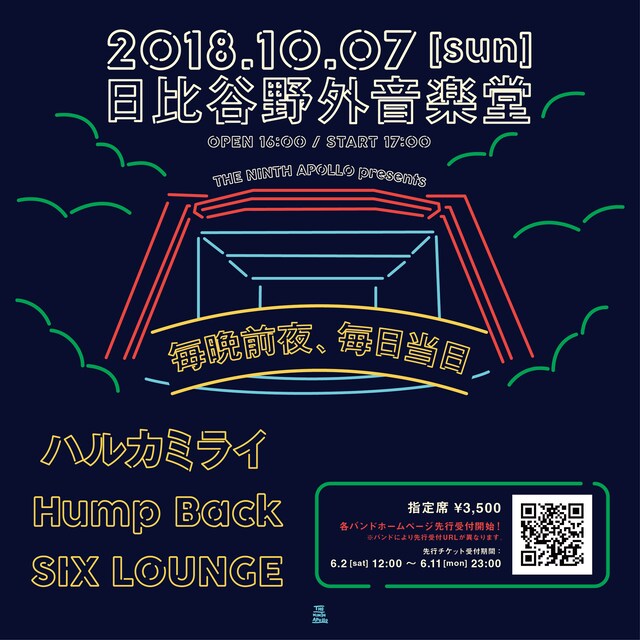 「THE NINTH APOLLO pre “毎晩前夜、毎日当日”」告知ビジュアル