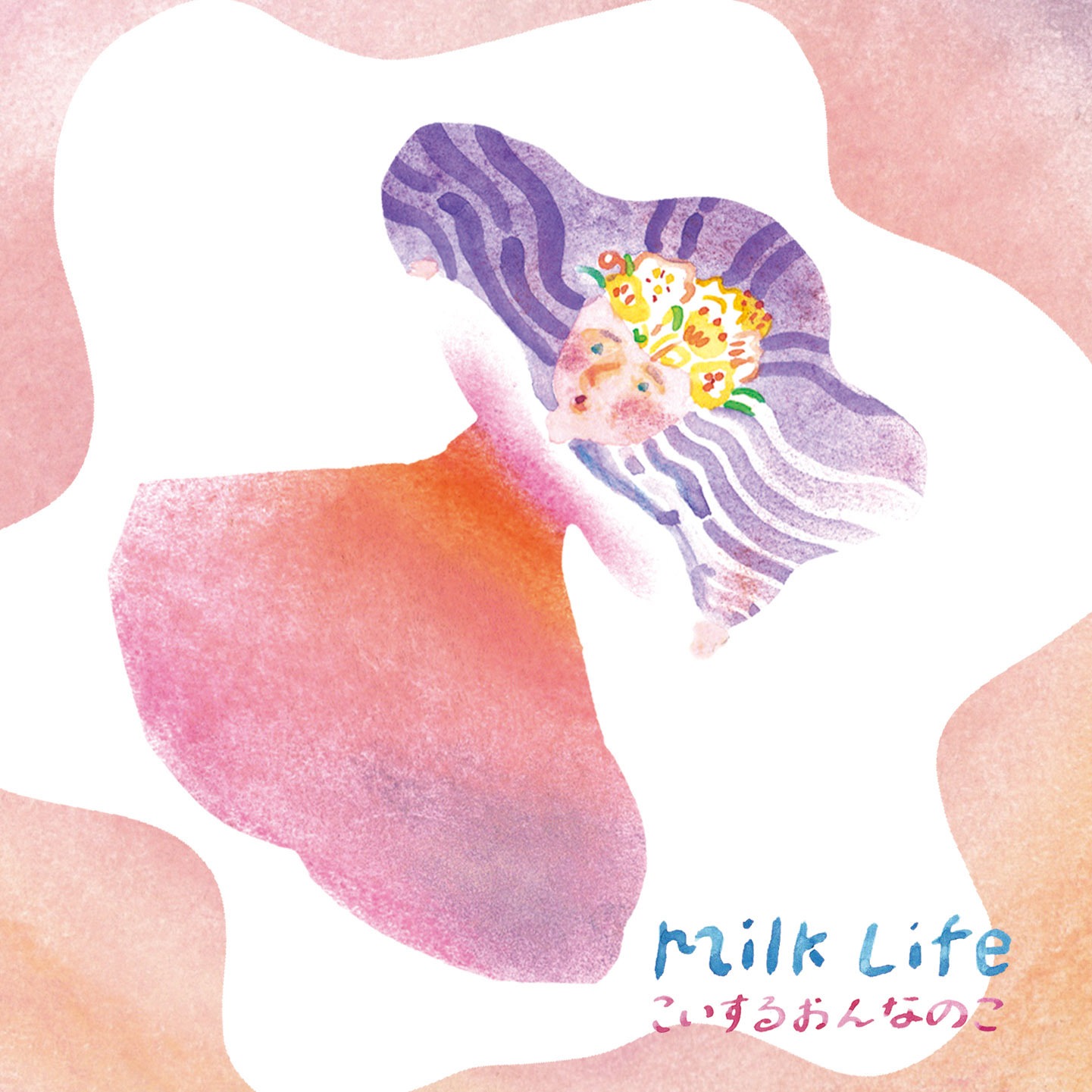 こいするおんなのこ「Milk Life」ジャケット
